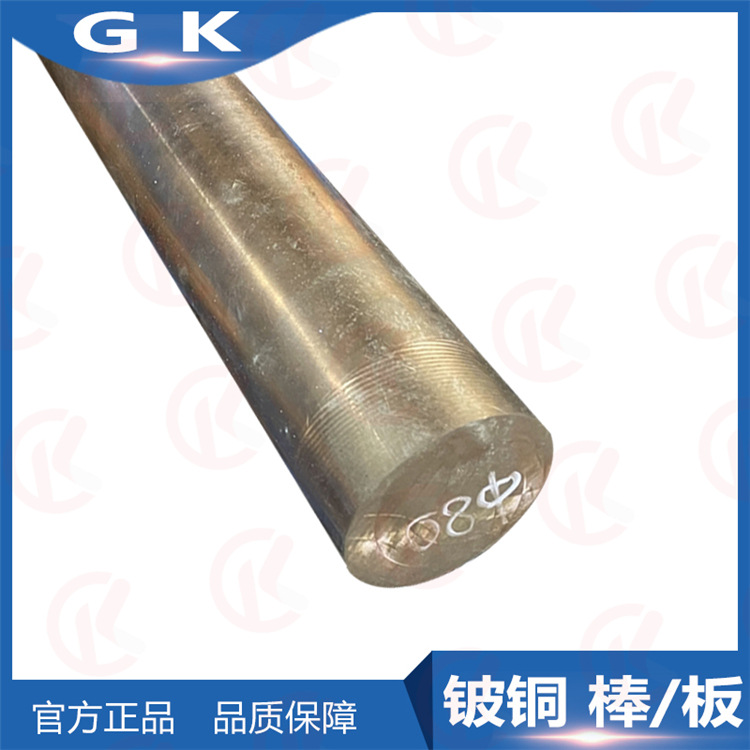 C17140 C17150铍铜棒铍铜板C17200 C17300 铬锆铜棒C18200 C18150