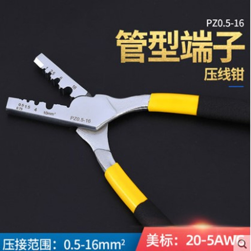 PZ0.5-16压线钳针形管型端子铜管压线钳手动接线器管型端子压接钳