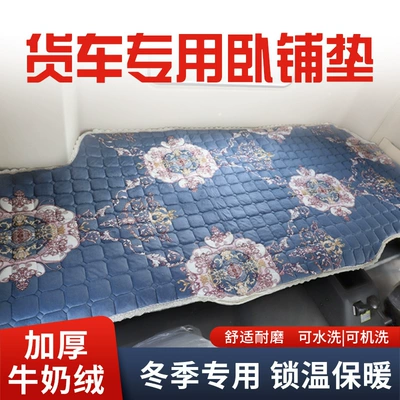 Truck Sleeper Cotton Pad Winter, Wool pad