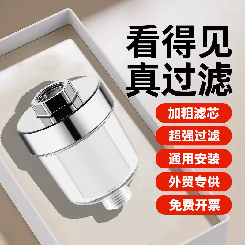 花洒过滤器洗澡家用淋浴室净水器pp棉滤芯沐浴过滤净水通用5微米