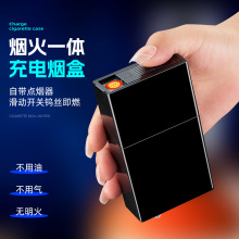 网红烟盒打火机一体充电点烟器20支装轻巧便携防压防潮跨境批发