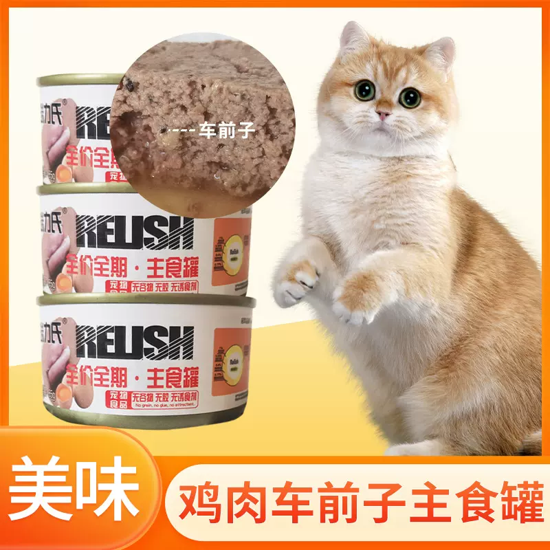 增肥幼猫湿粮85g鸡肉猫咪主食罐头零食罐猫罐头宠物猫粮批发