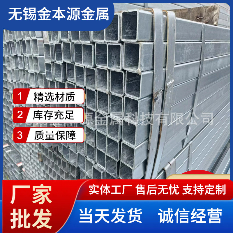 批发热镀锌方管 镀锌矩形管 热镀锌方通 建筑工地幕墙镀锌方矩管