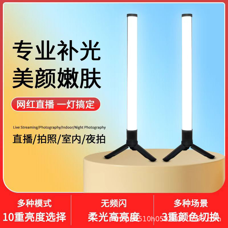Professional Fill Light for Mobile Live Streaming, Beauty Led Photography Light for Streamers, Indoor Shooting Light Professional Fill Light for Mobile Live Streaming, Beauty Led Photography Light for Streamers, Indoor Shooting Light