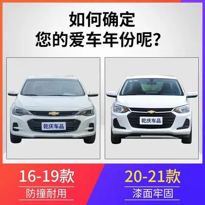 Suitable for Chevrolet Kosovo Front and Bumper