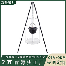 现货户外烧烤三脚架野营篝火炉烤火野炊锅BBQ烧烤篝火架吊链烤炉