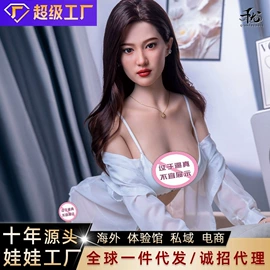 实体娃娃;名器倒模