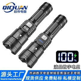 手电筒;头灯头戴电筒;提灯