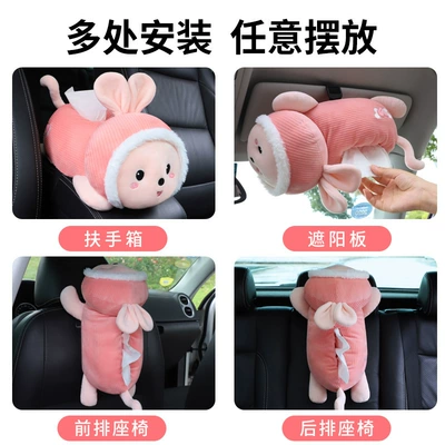 Cute car tissue box armrest | Car tissue box/set