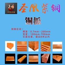 圣凰紫铜T2铜板铜排铜带铜块铜锭铜棒异型铜加工定制纯铜高纯实心