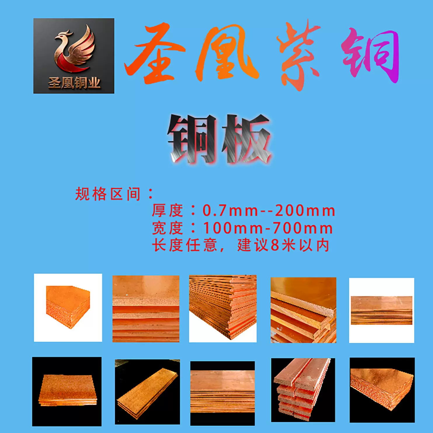 圣凰紫铜T2铜板铜排铜带铜块铜锭铜棒异型铜加工定制纯铜高纯实心