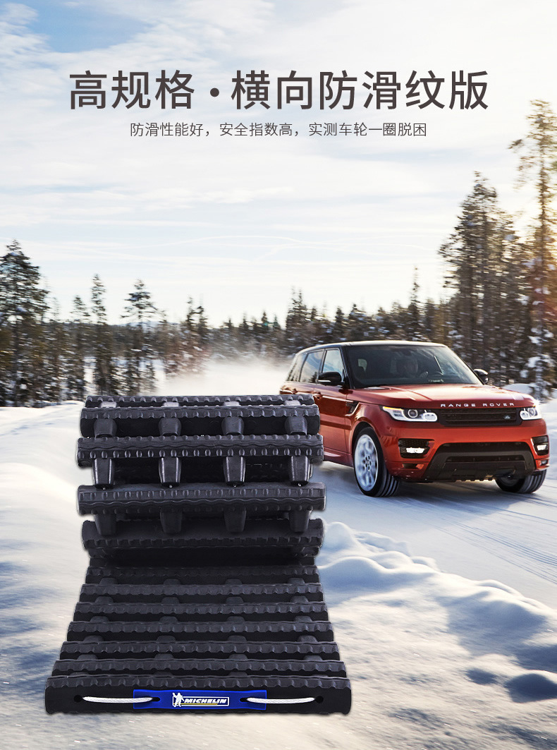 Michelin Car Tire Anti-Skid Chain Winter Car Off-Road Vehicle Suv Snow Rescue Track Chain Universal Type