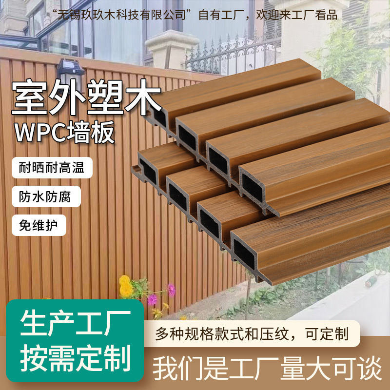 户外园林景观工程款二代共挤木塑长城板防水防腐装饰格栅塑木墙板