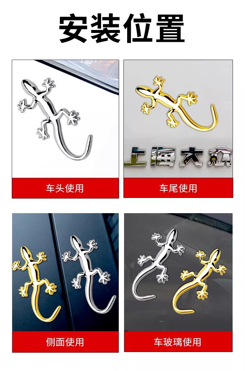 Decorative Car Rear Creative 3D Three-dimensional Sticker Car Supplies Body Covering Scratch Sticker Metal Gecko Car Sticker Tail Sticker