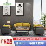 君诚家具办公沙发茶几组合老板办公室接待会客区商务会谈沙发