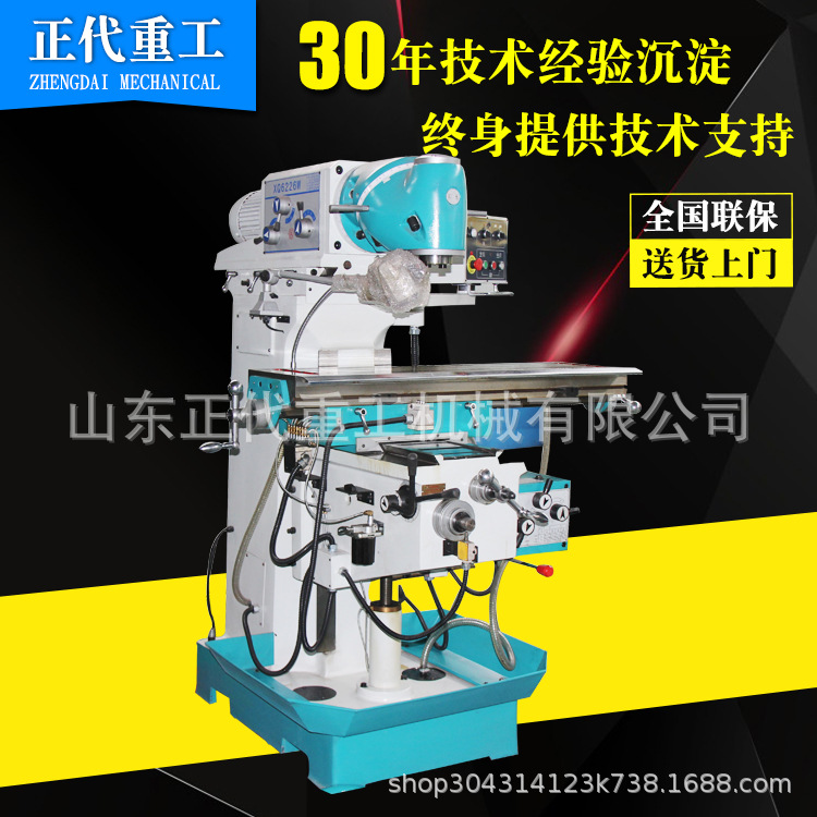 立式铣床X6226万能回转头铣床XQ6226万能铣床小型铣床 X6226 铣床
