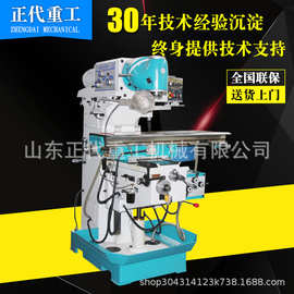 立式铣床X6226万能回转头铣床XQ6226万能铣床小型铣床 X6226 铣床