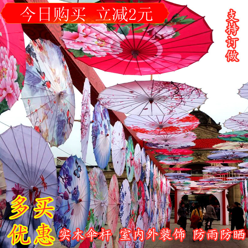 油纸伞舞蹈演出伞日式女古风伞跳舞伞旗袍走秀防雨婚庆装饰汉服伞