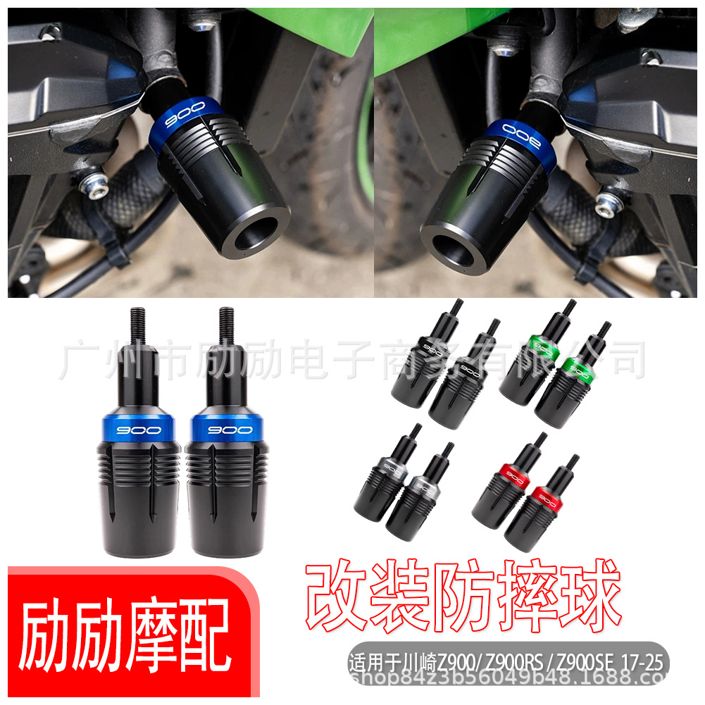 Aplicable para Kawasaki Z900 / Z900RS / SE universal varilla de prevención de caídas protector de cuerpo de automóvil modificación pegamento de prevención de caídas