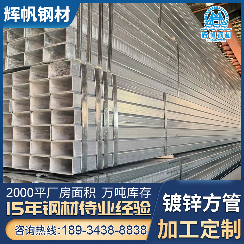 热镀锌方管厂家q235非标厚壁大口径方管钢材60*60方矩管