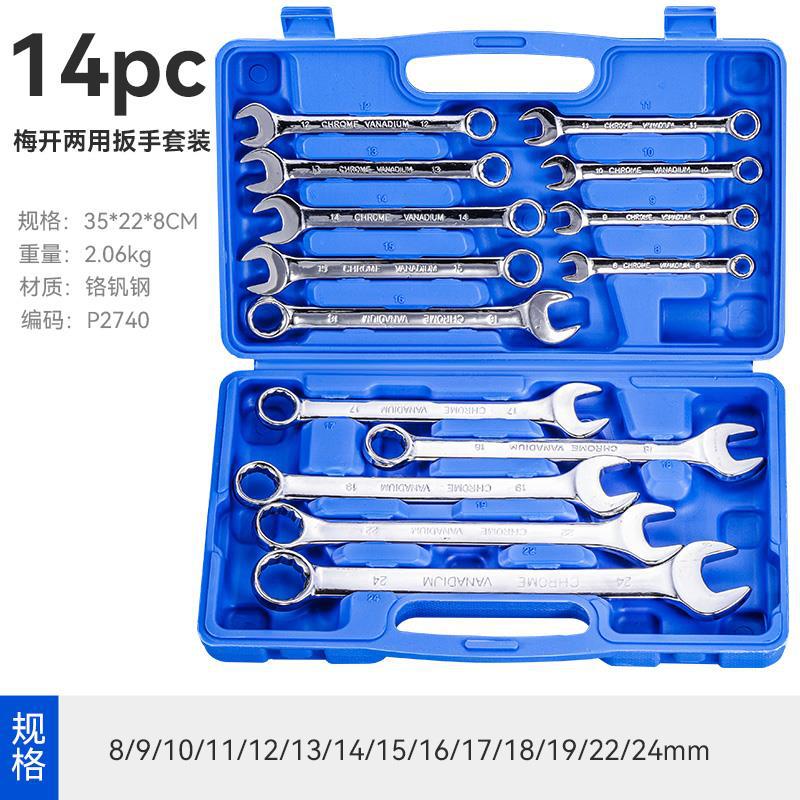Kit de herramientas de llave abierta de doble propósito, llave pequeña de doble cabeza, llave de espejo, conjunto de herramientas de llave de hardware