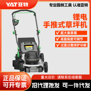 Yate Lawn Mower 40V58V Rechargeable Lawn Trimmer Lithium Battery 5246Pro Hand Push Lawn Mower