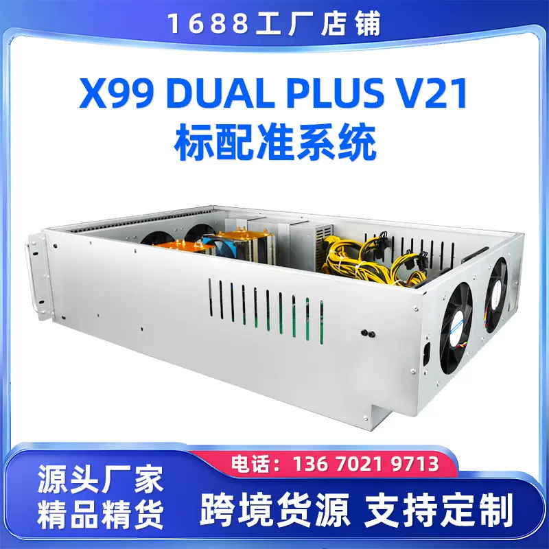 X99DUAL PLUS主板双路6卡平台Aleo准系统DDR4内存LGA 2011-3CPU