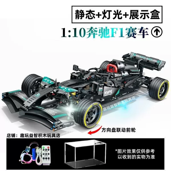 1:10 Mercedes-Benz F1+Luxury Remote Control Light+Display Box