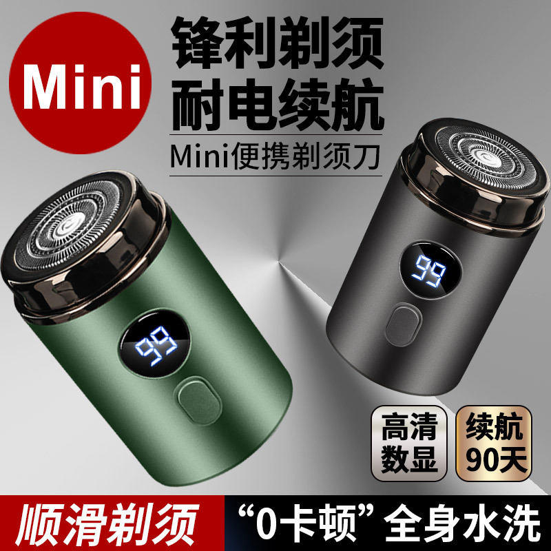 電気シェーバー、小型スチールガン、超清潔、全身洗えるヒゲシェーバー、旅行用、コンパクトでポータブルなメンズシェーバー|undefined