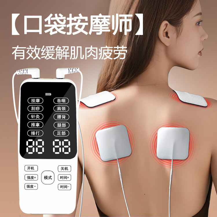 新款数码经络疏通理疗仪家用ems脉冲按摩器颈椎腰部多功能按摩仪|undefined