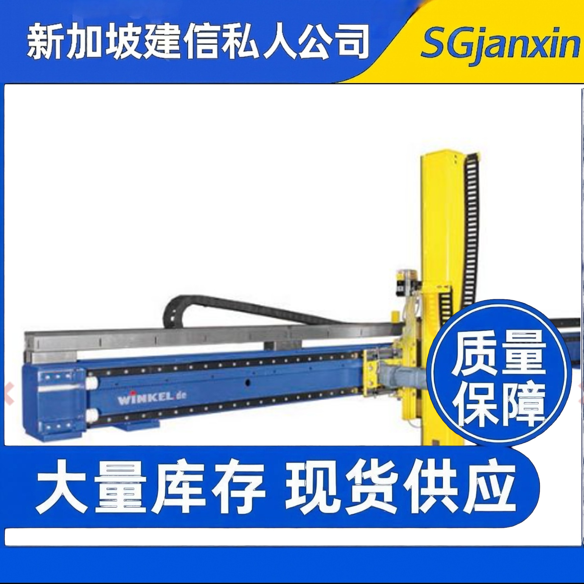 德国进口WINKEL线性轴DLE 80 180 400 1000 2000 4000线性轴