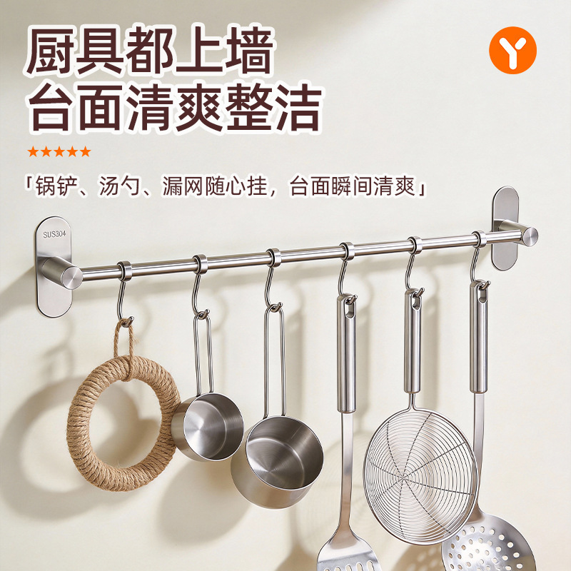 No-Drill Kitchen Hanging Rod for Home Use, 304 Stainless Steel Kitchen Utensil Storage Solution, Wall-Mounted Hook for Spatulas, Pot Lids, and Spoons