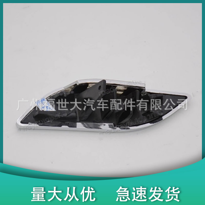Suitable for 2009-13 Skoda Hao Rui Supra Headlight Water Spray Cover 3T0955110A/3T0955109A