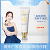 碧素堂防晒霜SPF50+全身夏季隔离防紫外线防晒乳液正品厂家批发|ms