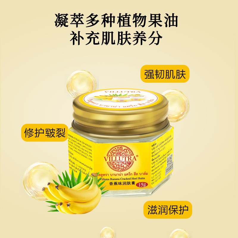 General Trade Thailand Villutra Banana Cream Heel Crack Banana Essence Anti-Crack Hand Cream Moisturizing 15g