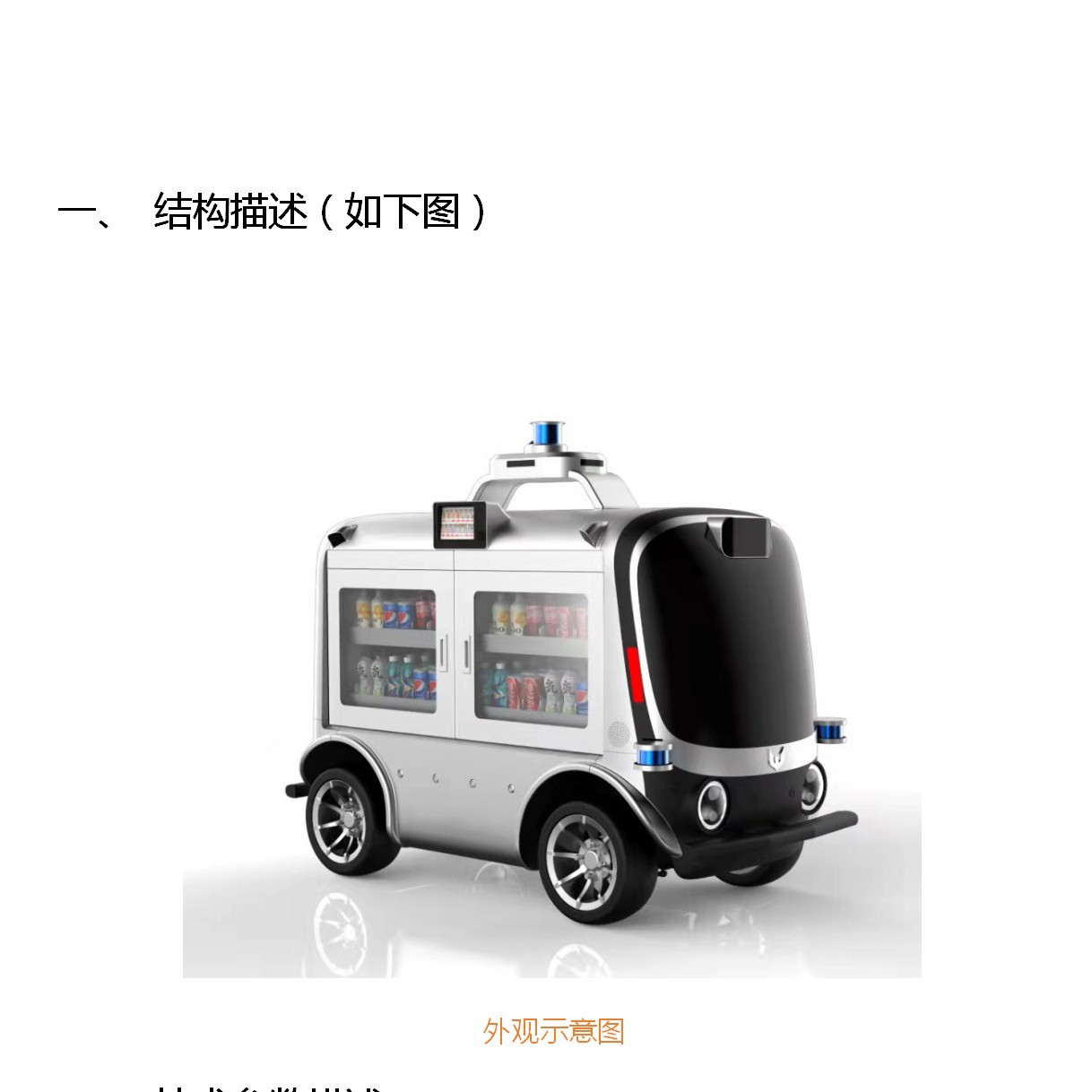 Parque al aire libre sin conductor Camión de venta Comunidad Carretera Venta de automóviles Propiedad comunitaria Bebidas Máquina expendedora Almacenamiento de paquetes