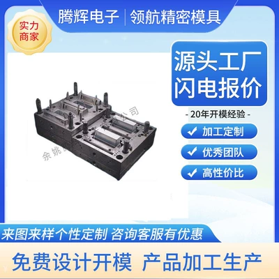 Avtomobil hissələri qəlibləri Production and Processing by Yuyao