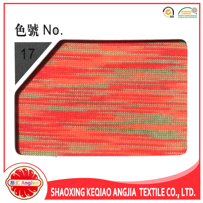 七彩段染 段染纱线 网络丝 运动面料 文胸 段染毛线批发 可来样生