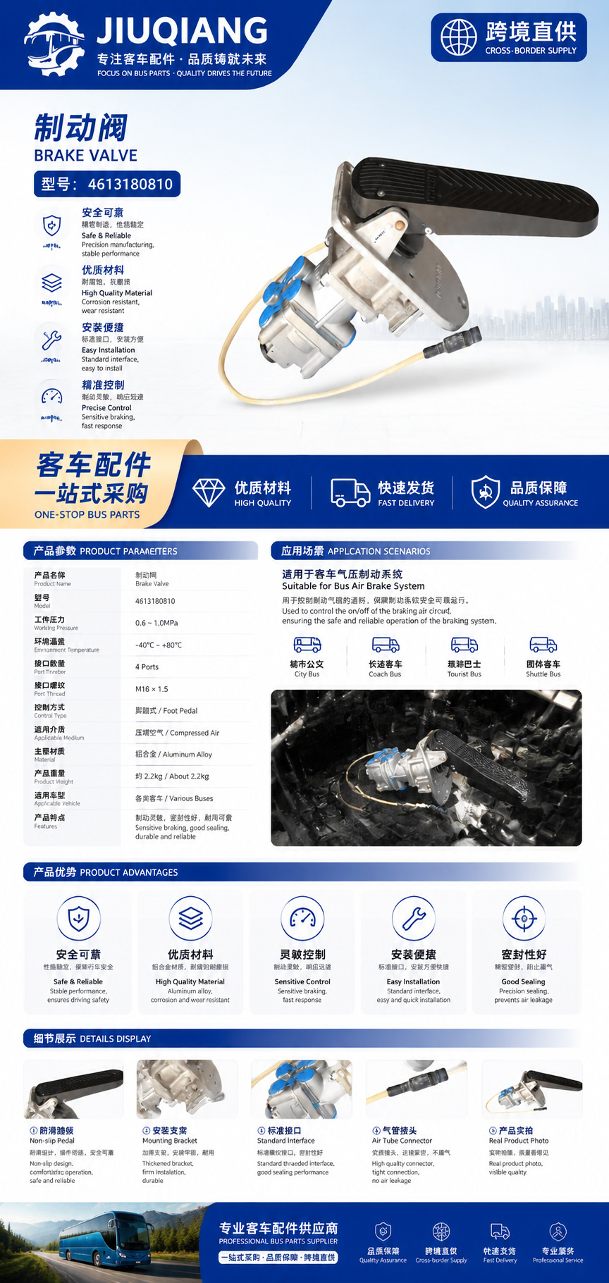 Passenger bus brake valve assembly 4613180810, bus brake valve, made of galvanized iron, foot brake device