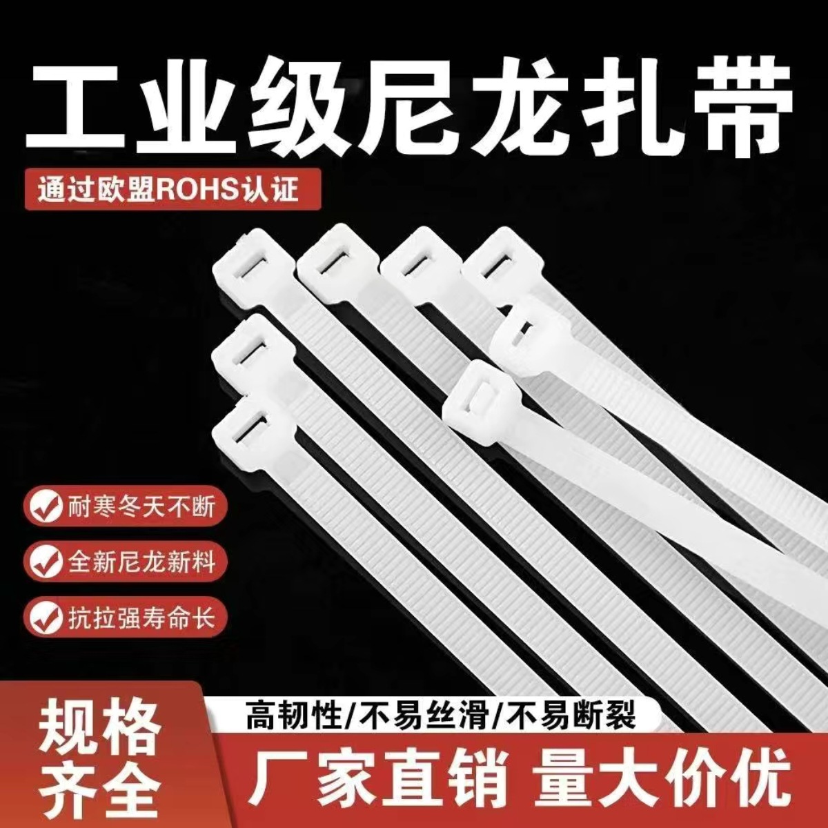 尼龙扎带100条起包装3*5*8多规格自锁式束带PA66束线UV防护线束