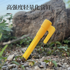 Ultra-lightweight plastic tent pegs, windproof stakes, and extended, sturdy beach pegs—essential accessories for outdoor tents, tarps, and ground sheets.