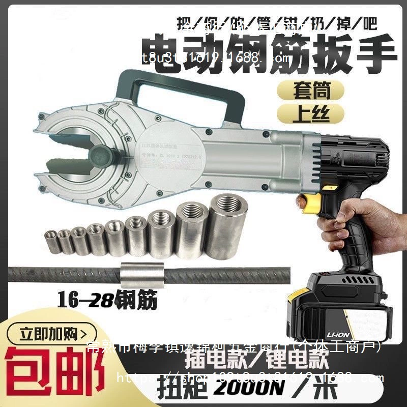 Ручной литиевый электрический ключ для быстрой нарезки резьбы с металлической клеткой, машинка для нарезания резьбы с прямым ходом, роторная затяжная машина