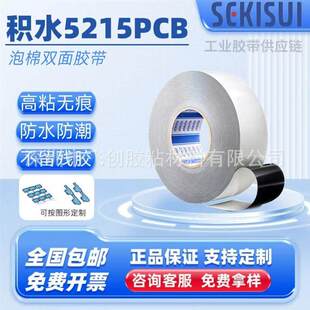 �eˮ5215PCB��ˮ��ɫ�����zPE����0.15MM��ȸߏ����p���z��