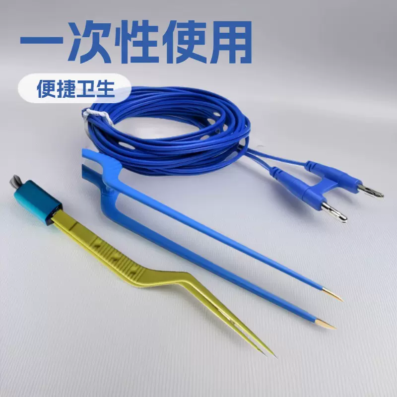 供应双极滴水电凝镊  一次性使用低温切割电凝刀 双极可控电凝镊