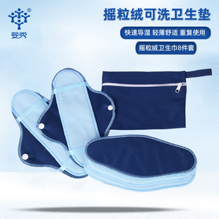 Washable sanitary napkin foreign trade explosions day and night dual-use polar fleece skin-friendly sanitary pad suit menstruation towel factory wholesale