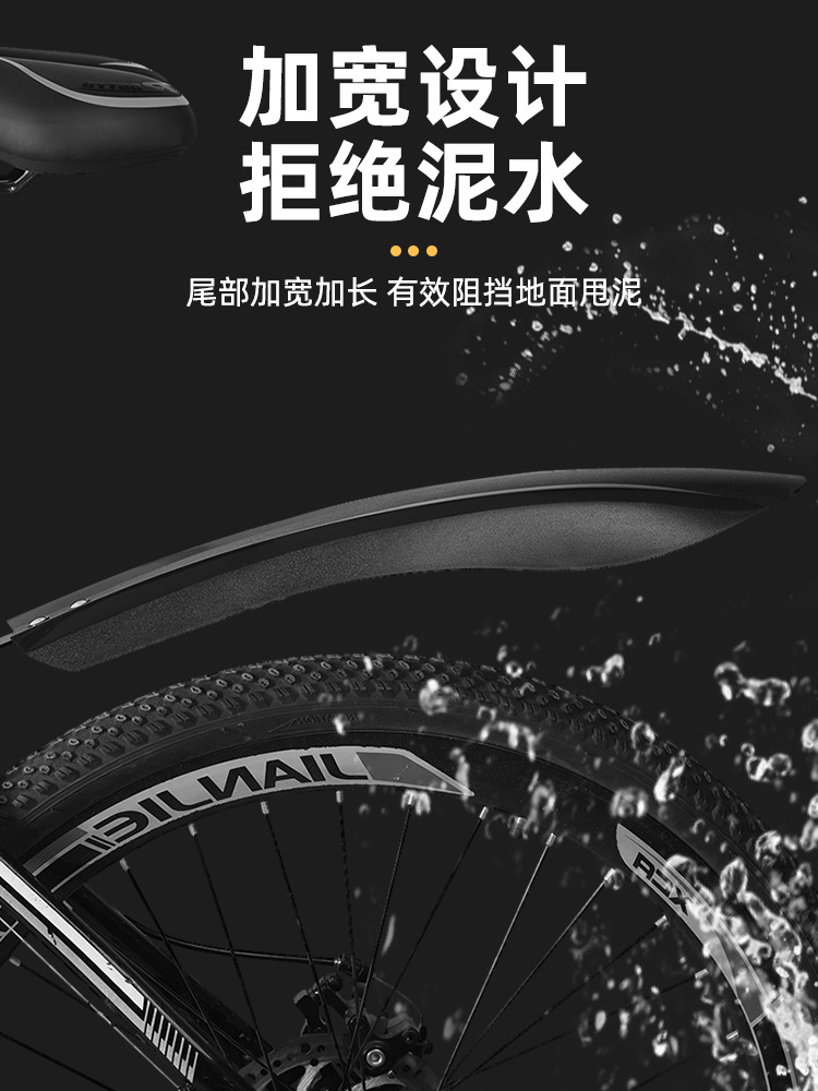 Montaña bicicletas de barro para bicicletas de agua para alargar y ensanchar el guardabarros de lluvia para eliminar el lodo de barro accesorios de bicicleta de desmontaje rápido