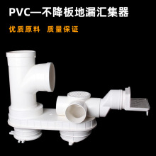 pvc同层排水预埋组合管件不降板汇流器防漏宝预埋件多功能地漏