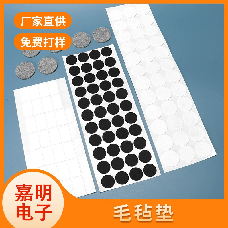 Поставка самоклеящихся фетровых ножек разных цветов, нескользящие бесшумные коврики для столов и стульев, самоклеящиеся фетровые коврики.