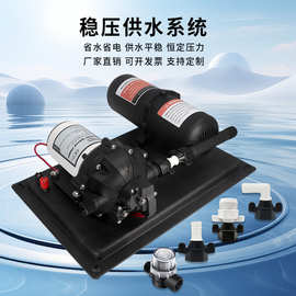 51系列稳压供水系统大流量房车游艇水泵12V24V隔膜泵压力罐集成