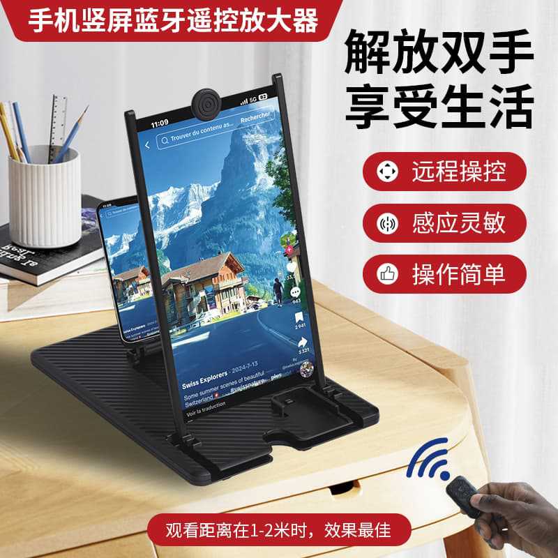 Mobile Phone Screen Amplifier Desktop Large Screen Ultra-Clear Projection Eye Protection Glasses Vertical Screen Short Video with Remote Control Lazy Stand